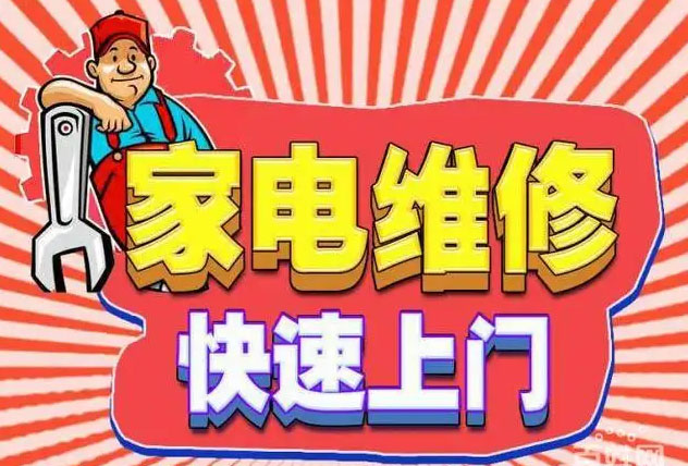 鼓楼长虹空调维修